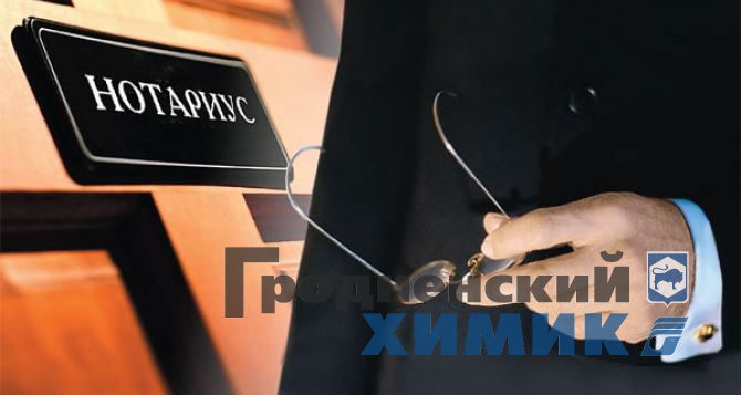 Вопрос нотариусу